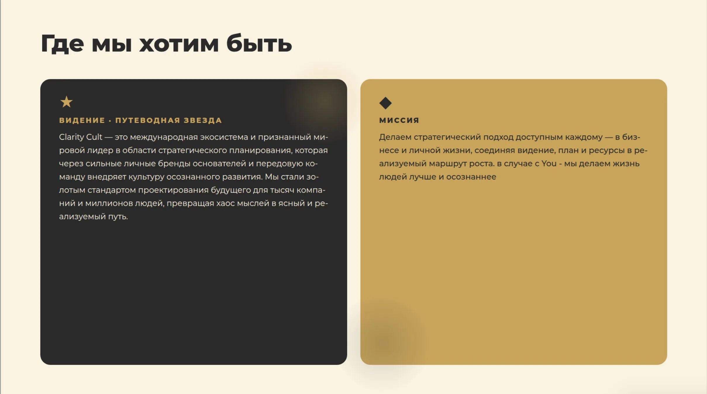 Пример страницы документа: видение и миссия компании